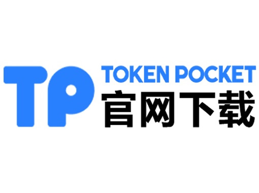 如何管理tp钱包授权